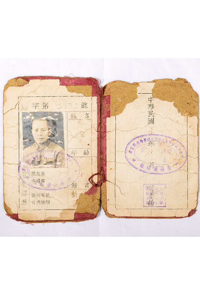 1931年南侨机工黄海秀驾驶证