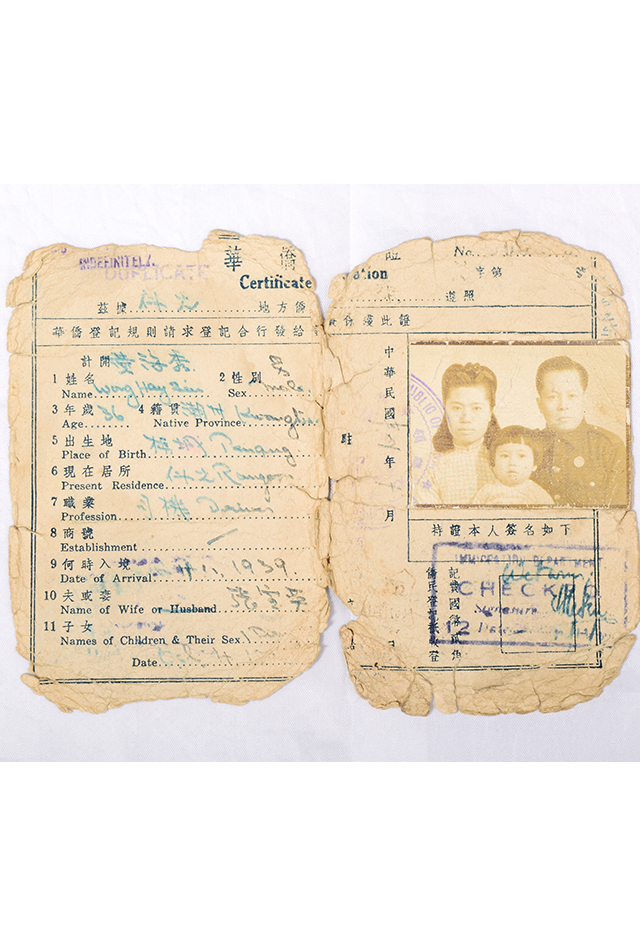 1946年南侨机工黄海秀华侨登记证