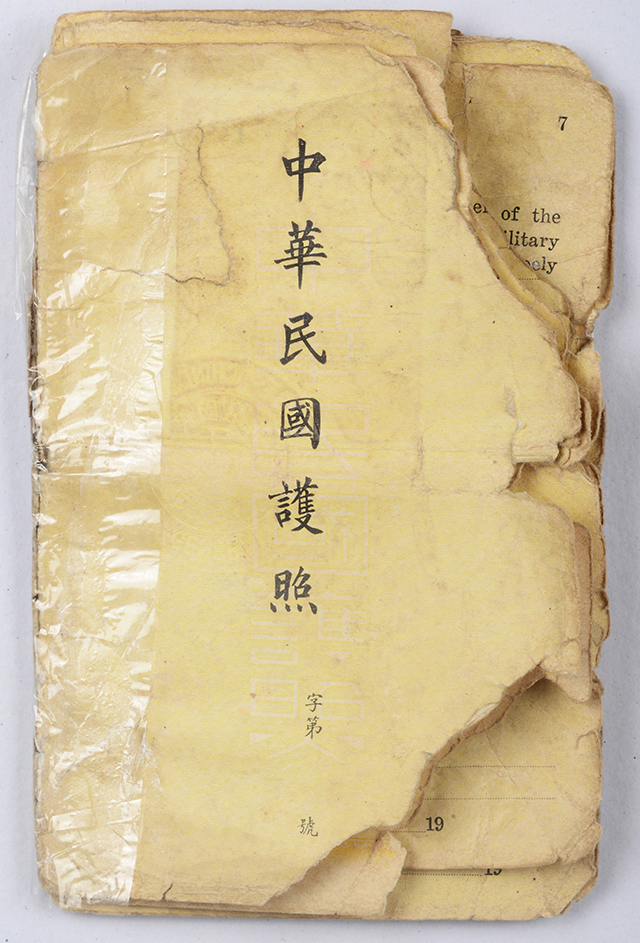 1939年民国政府外交部发给广东籍华侨温金水的中华民国护照