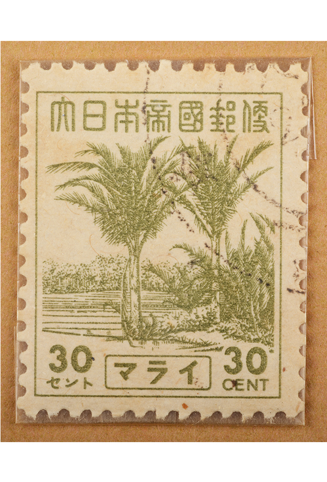 1943年马来亚“大日本帝国邮便”30分邮票