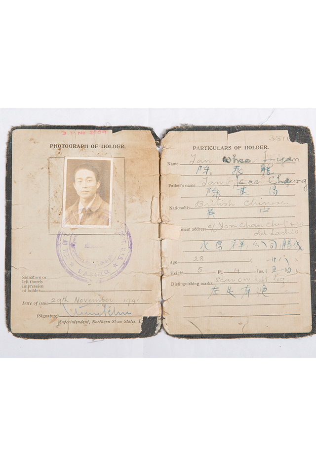 1941年南侨机工陈飞龙（英文）护照