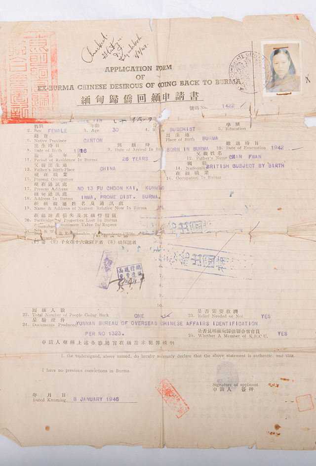 1948年南侨机工陈瑞珍回缅申请书