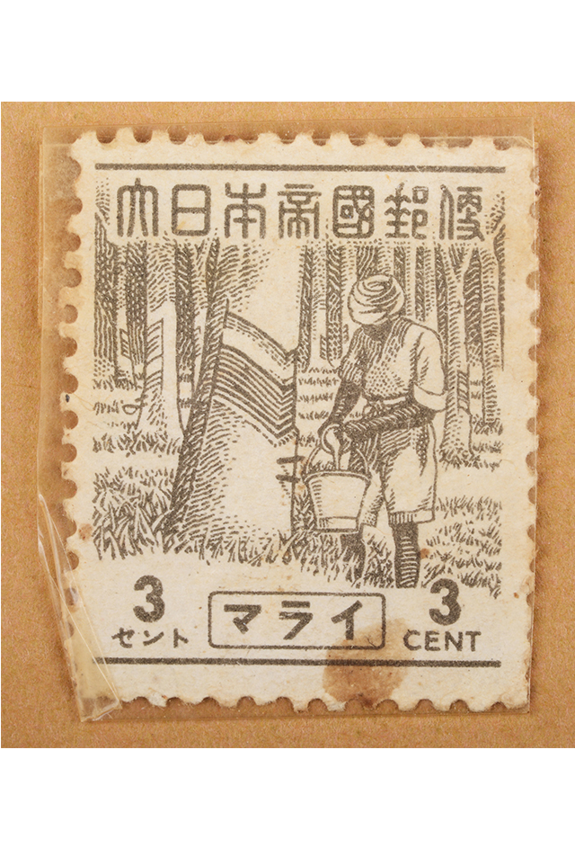 1943年马来亚“大日本帝国邮便”3分邮票