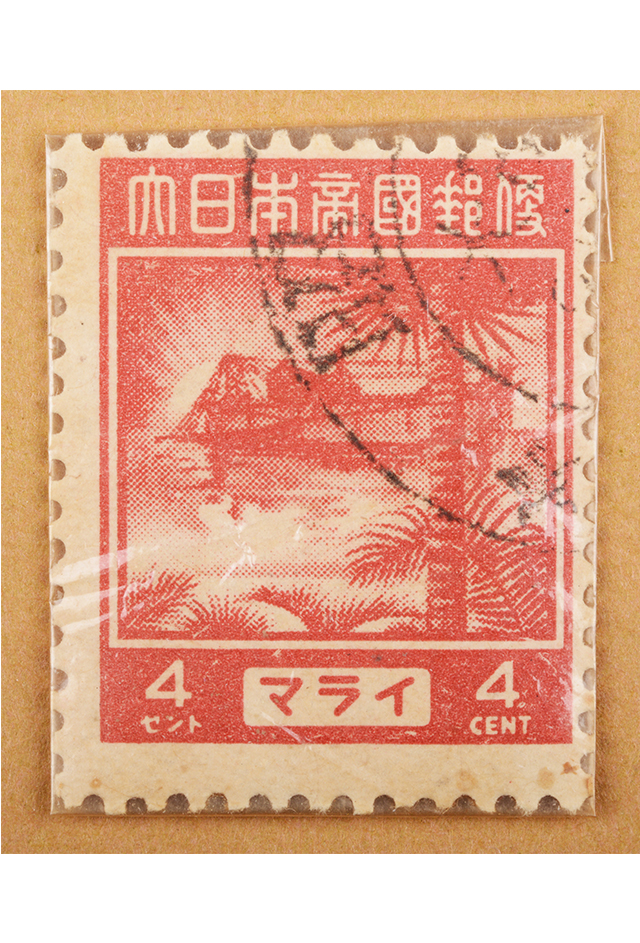 1943年马来亚“大日本帝国邮便”4分邮票